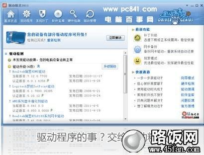 驅動精靈最新，一站式解決方案，助力電腦性能飛躍，驅動精靈最新版，一站式解決方案提升電腦性能