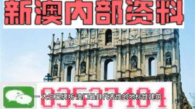 澳門最真正最準資料大全——探索澳門的文化與歷史，澳門文化與歷史深度探索，最真實準確資料大全