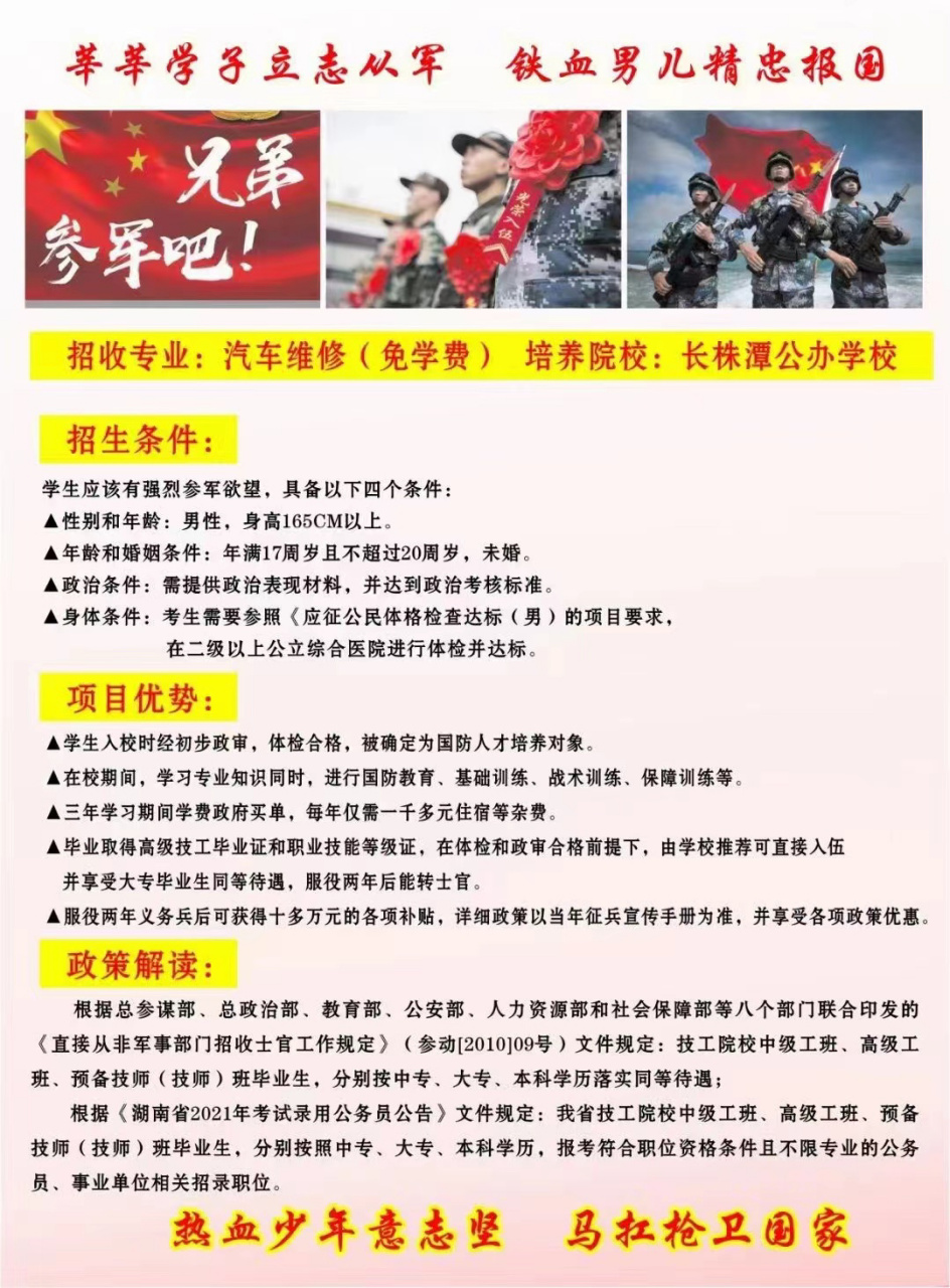 關(guān)于2023年國(guó)防生招生條件的文章，2023年國(guó)防生招生條件詳解