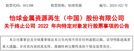 怡球資源股票，探究與前景展望，怡球資源股票，深度探究與未來(lái)前景展望
