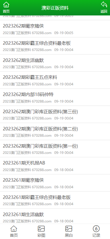 澳門資料大全與正版資料查詢，探索澳門的深度與廣度，澳門深度探索，資料大全與正版查詢指南